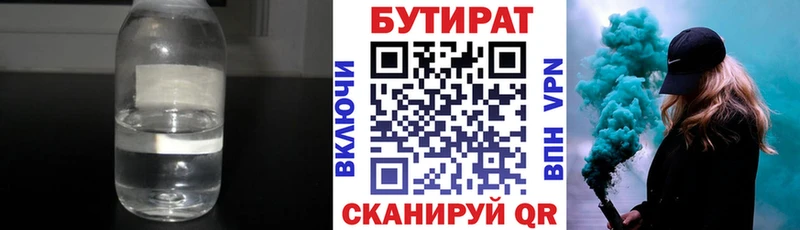 Бутират буратино  Правдинск 