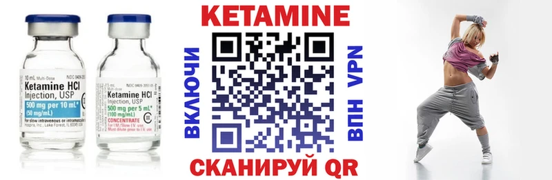 Кетамин ketamine  Правдинск 