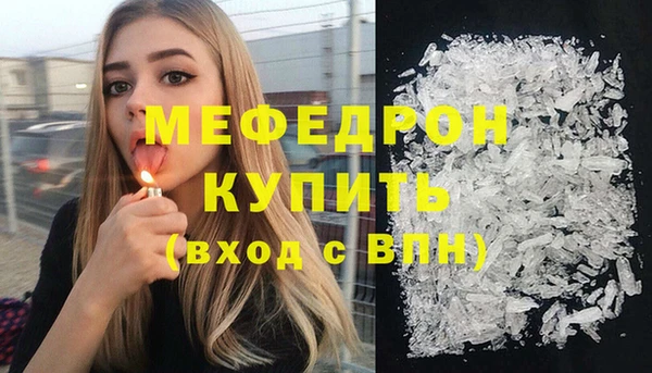 мефедрон Алексин