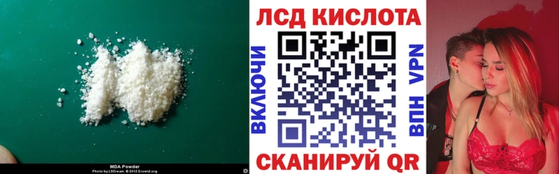 Лсд 25 экстази кислота  наркота  Правдинск 