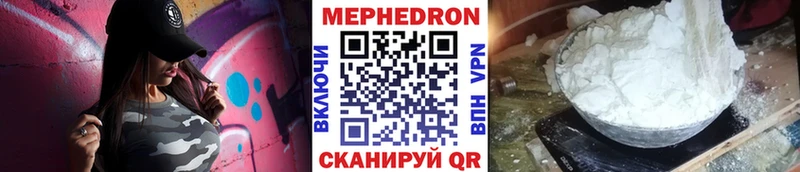 МЕФ VHQ  купить наркоту  Правдинск 
