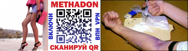 МЕТАДОН белоснежный Правдинск