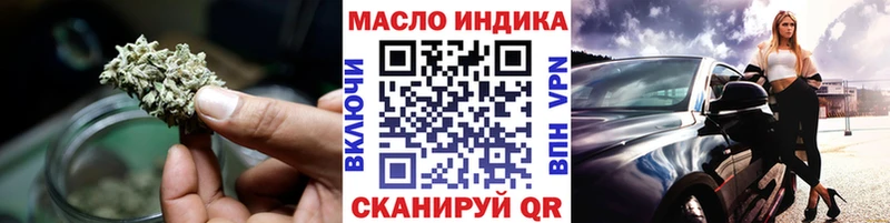 купить наркотик  Правдинск  blacksprut ссылки  ТГК вейп 